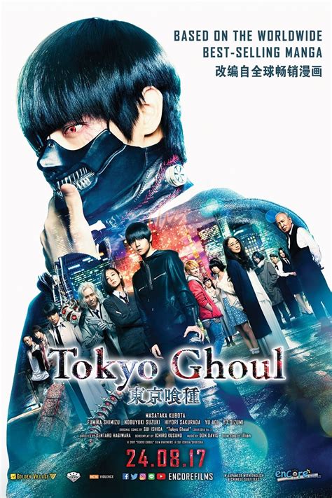 fmovie tokyo ghoul